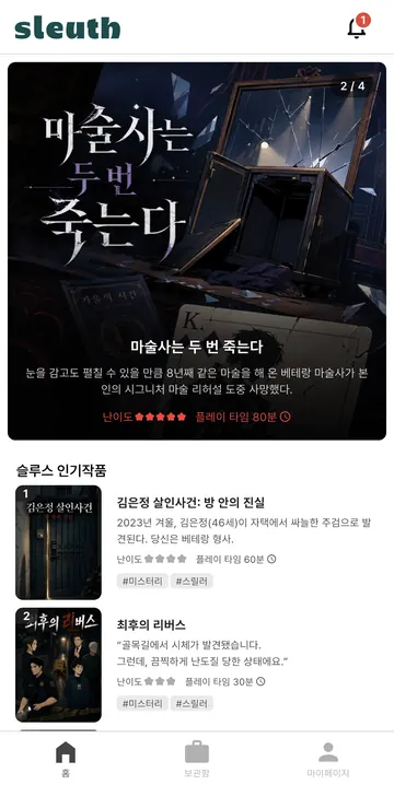 튜토리얼 안내 이후 열린 추천작과 인기작품 목록