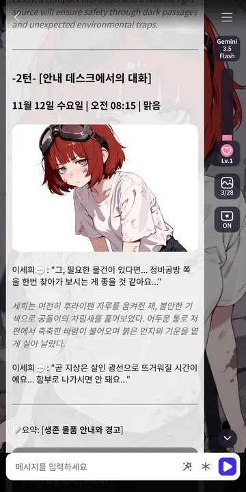 스토리형의 이미지·한국어 장면·대화·요약