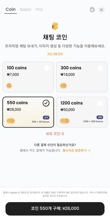 코인 4종 · Android 표시 가격과 보너스