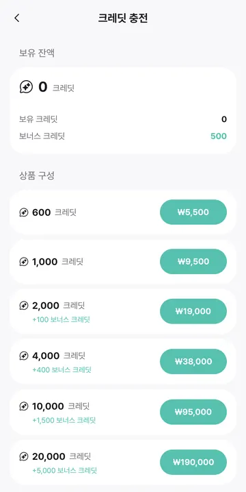 Android 크레딧 충전과 보너스