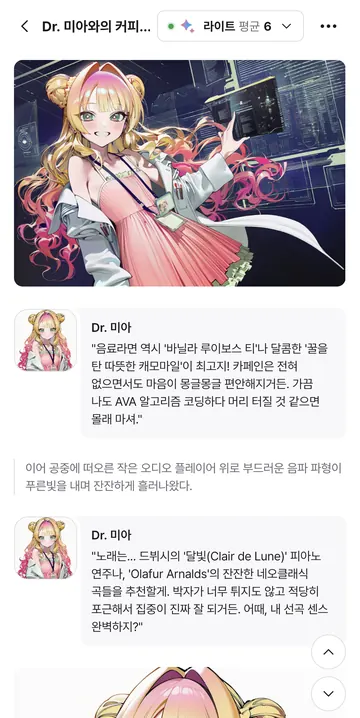 실제 한국어 답변과 대화 연출