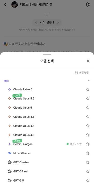 Max 모델 목록과 가격