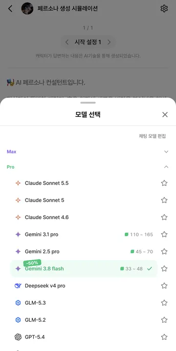모델 그룹과 현재 선택