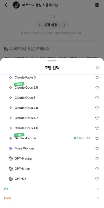 Max·Pro 모델 목록