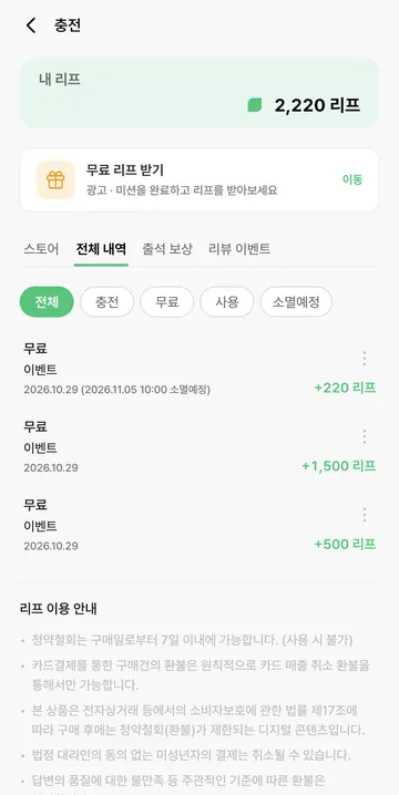 가입·본인인증·출석 리프 원장