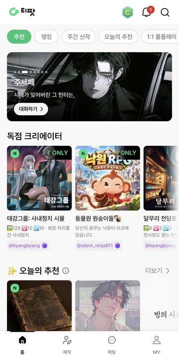 추천 작품 홈