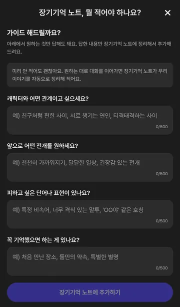 관계·전개·피할 표현을 정리하는 기억 가이드