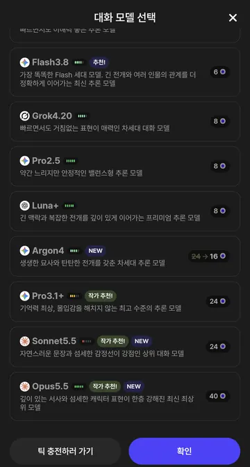 추론·상위 모델과 Argon4 출시 요금