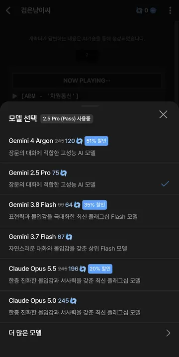 주요 AI 모델과 현재 프로챗 요금