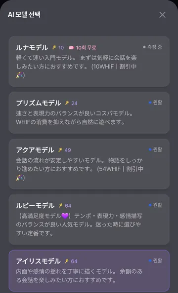 루나·프리즘·아쿠아·루비·아이리스 모델 단가 (일본어 콘텐츠 표시)