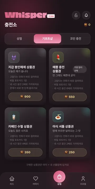 선물권 가격과 포함 혜택